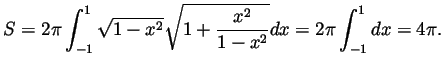$\displaystyle S = 2\pi\int_{-1}^1\sqrt{1-x^2}\sqrt{1+\frac{x^2}{1-x^2}}dx
= 2\pi\int_{-1}^1 dx = 4\pi.
$