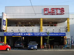 A Kyoto Dollar Store