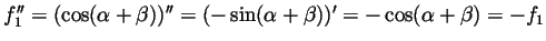 $ f_1'' =
(\cos(\alpha+\beta))'' = (-\sin(\alpha+\beta))' =
-\cos(\alpha+\beta)=-f_1$