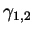 $ \gamma_{1,2}$