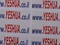 Yeshua Billboard