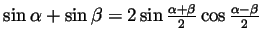 $ \sin\alpha+\sin\beta=2\sin\frac{\alpha+\beta}{2}\cos\frac{\alpha-\beta}{2}$